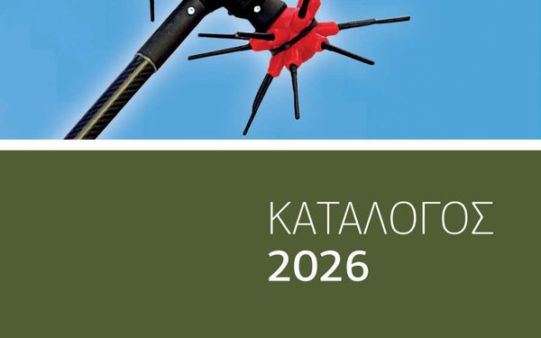 ΚΑΤΑΛΟΓΟΣ 2026