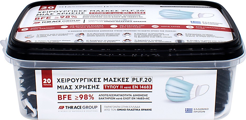 ΜΑΣΚΑ ΜΙΑΣ ΧΡΗΣΗΣ THRACE B2C ΜΑΥΡΗ(20)